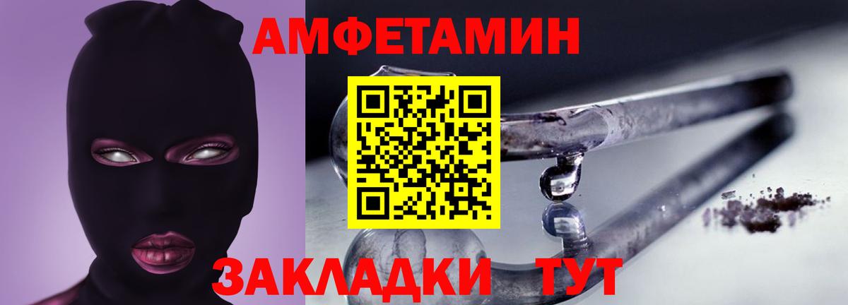 Amphetamine  Амфетамин VHQ  Вход с VPN  Красноармейск 