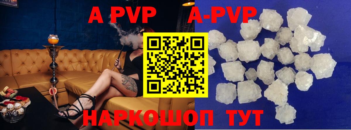 Alfa_PVP СК  Вход с VPN  Альфа ПВП кристаллы  Красноармейск 