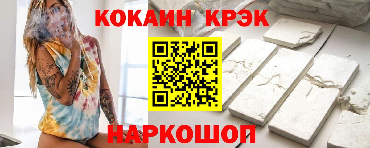 КОКАИН 99% Красноармейск