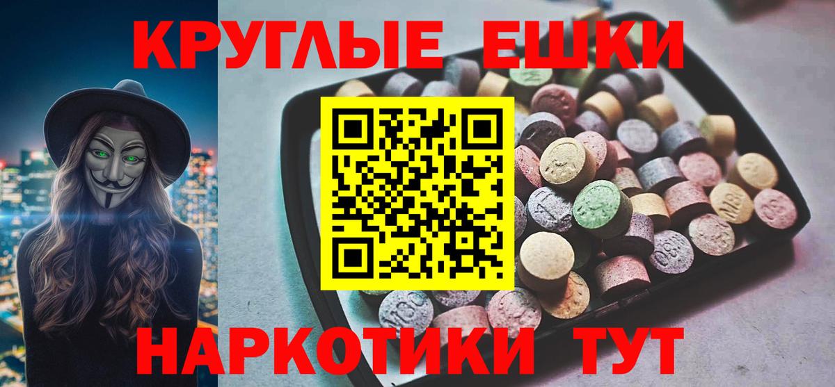 Ecstasy XTC Красноармейск