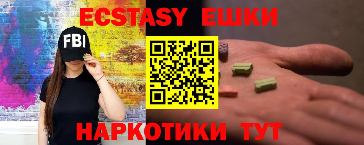 Ecstasy TESLA  Ecstasy Cube  Красноармейск  Вход с VPN 