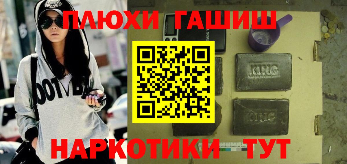хочу наркоту  Гашиш  Вход с VPN  ГАШ 40% ТГК  ГАШИШ хэш  Красноармейск 