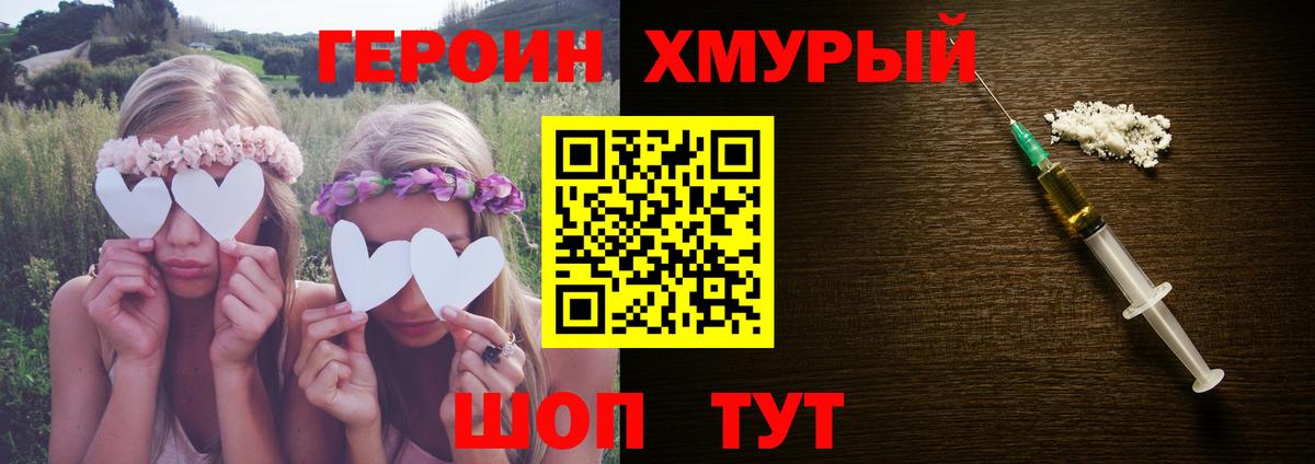 Красноармейск  Героин  Вход с VPN  Героин Heroin 