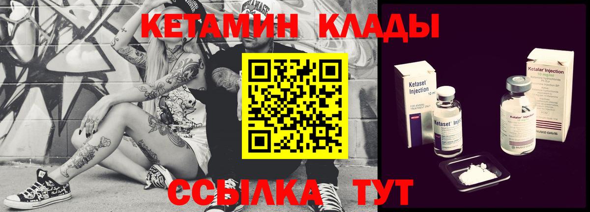 КЕТАМИН ketamine  Вход с VPN  Красноармейск  КЕТАМИН VHQ 