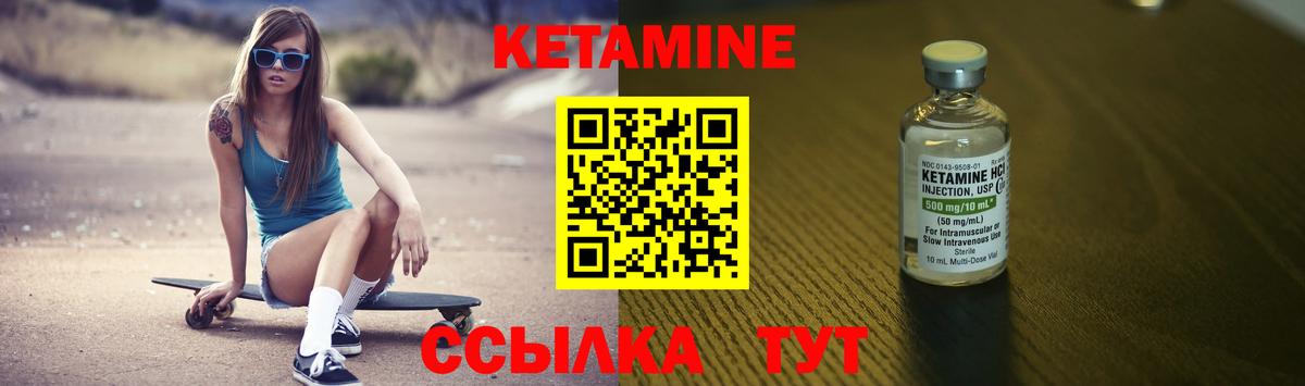 Кетамин ketamine Красноармейск