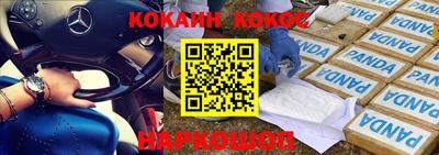 кокаин VHQ Бузулук
