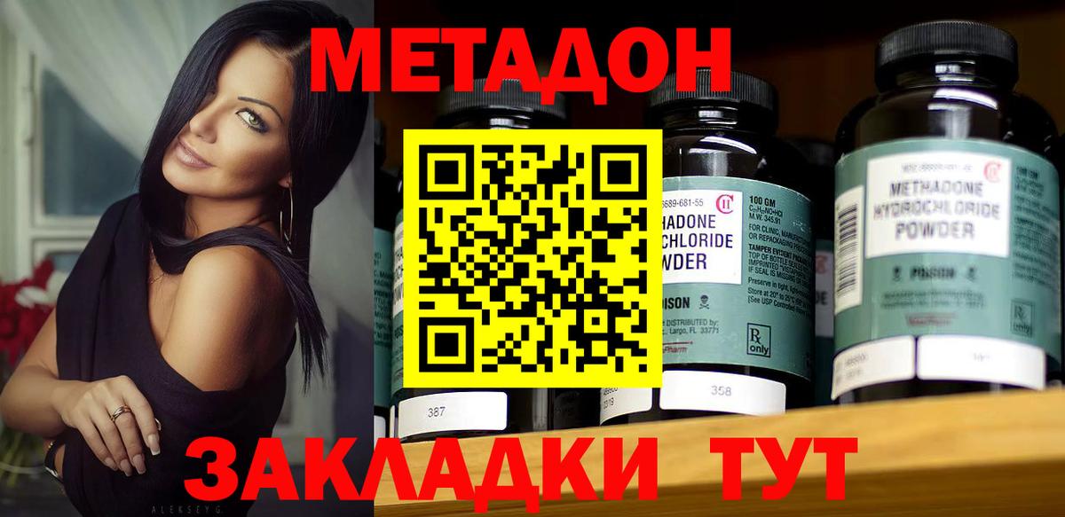 МЕГА ССЫЛКА  МЕТАДОН белоснежный  Вход с VPN  Красноармейск 
