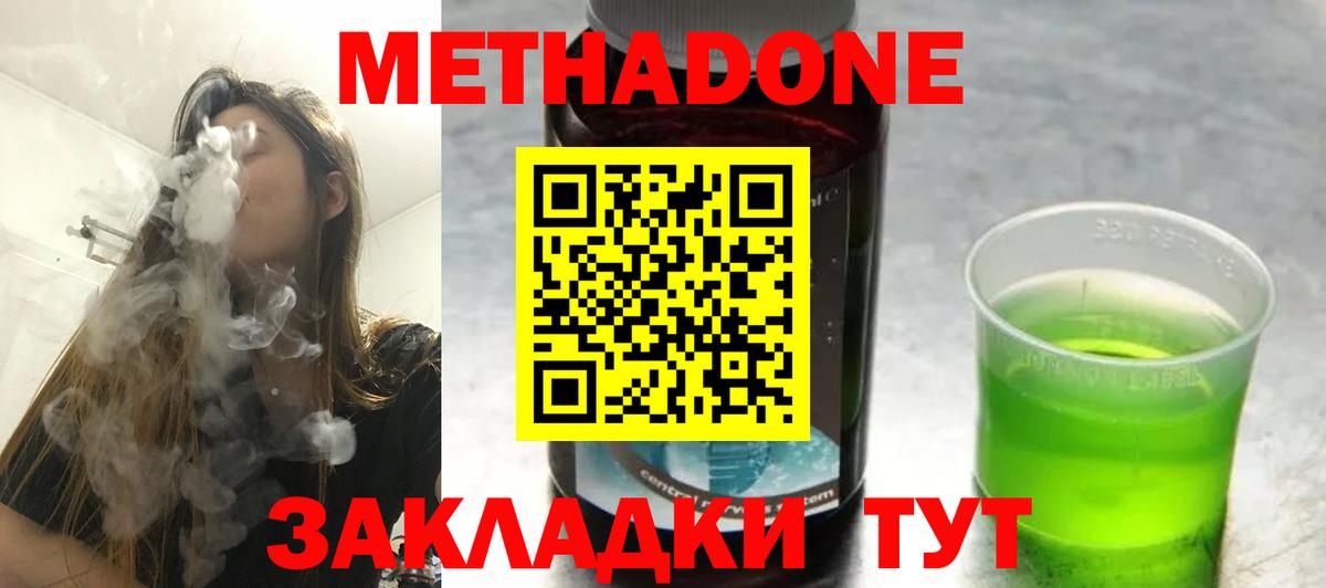 МЕТАДОН белоснежный Красноармейск