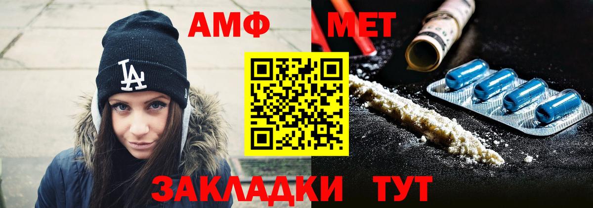МЕТАМФЕТАМИН мет Красноармейск