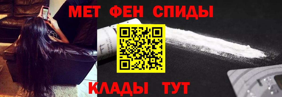 Метамфетамин винт  Метамфетамин винт  Первитин  Вход с VPN  Красноармейск 