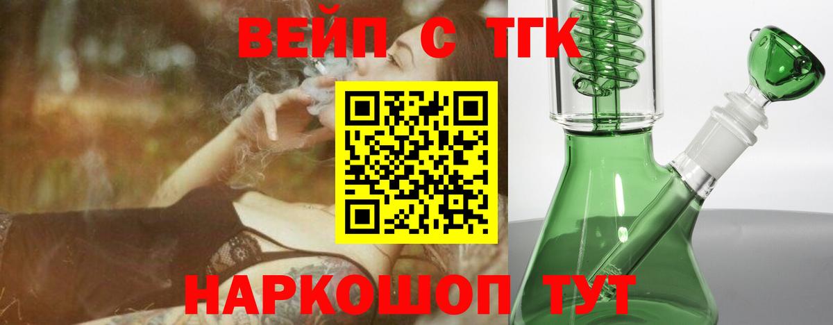 ТГК THC oil Красноармейск