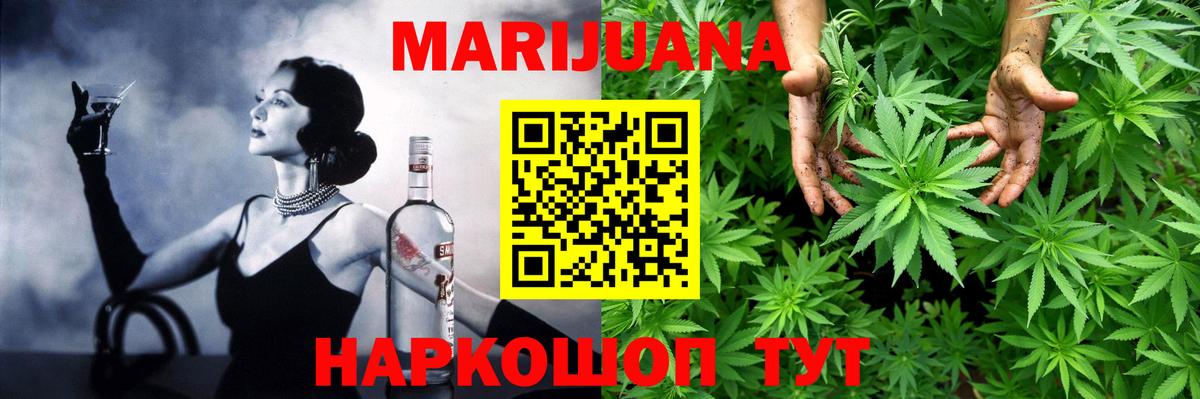 МАРИХУАНА тримм  Вход с VPN  Шишки марихуана MAZAR  Красноармейск  Марихуана конопля 