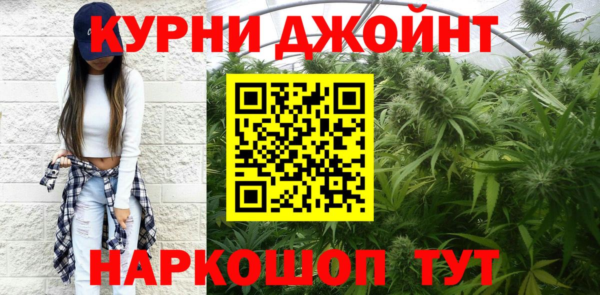 Бошки Шишки LSD WEED Красноармейск